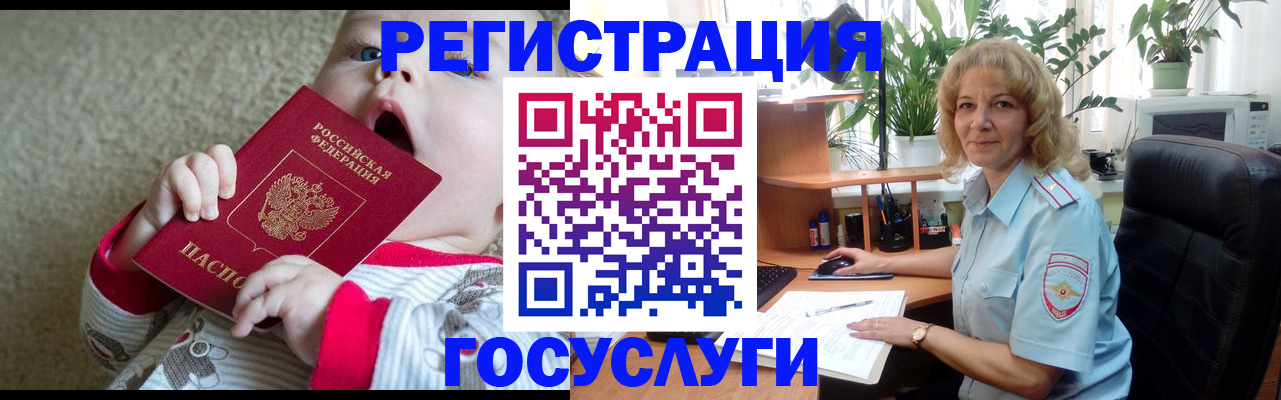 прописка в Ессентуках