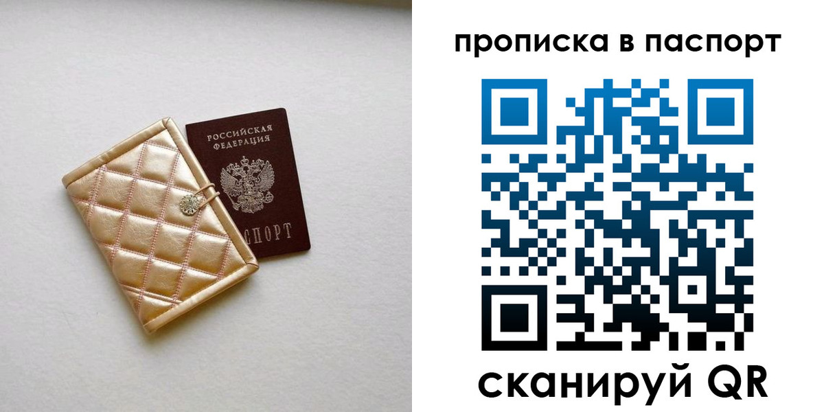 прописка в квартире в Ессентуках