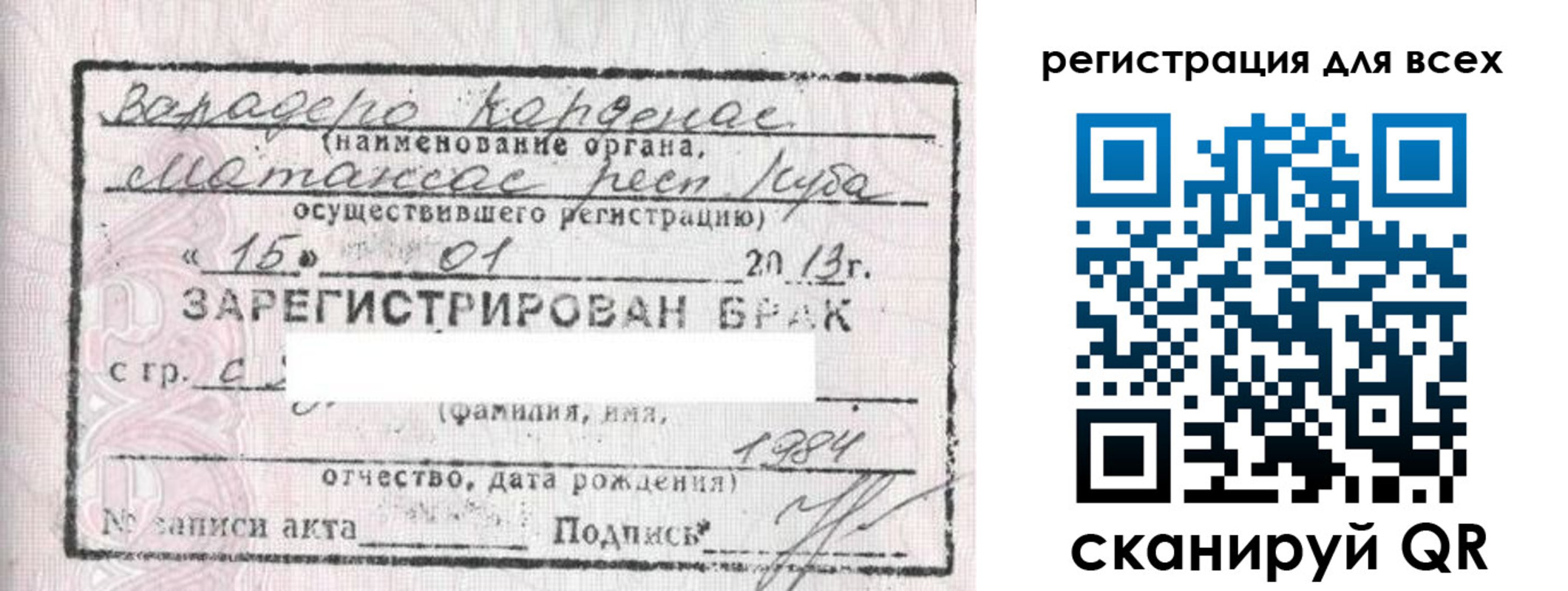 прописка в Ессентуках