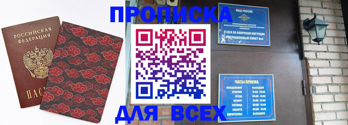 регистрация в Ессентуках