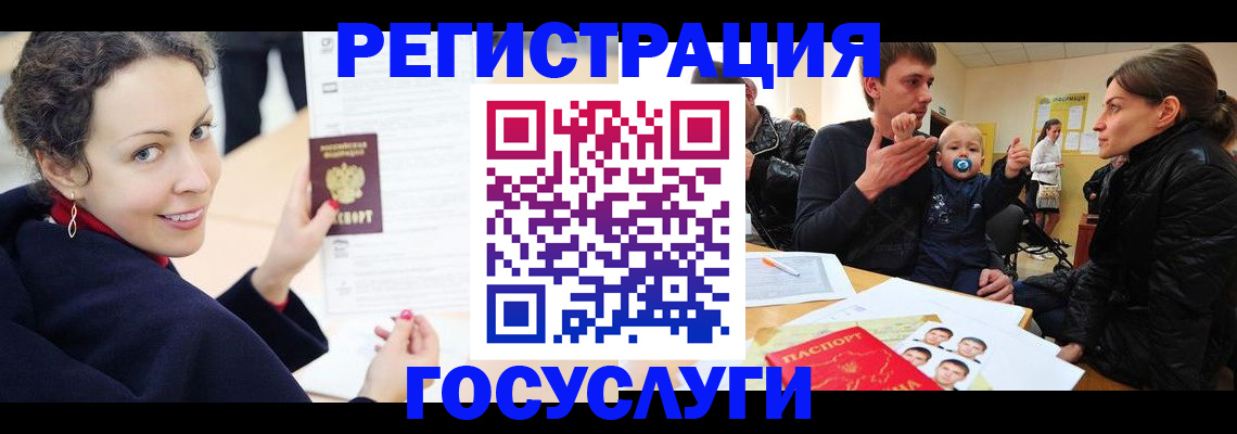 прописка для военкомата в Ессентуках