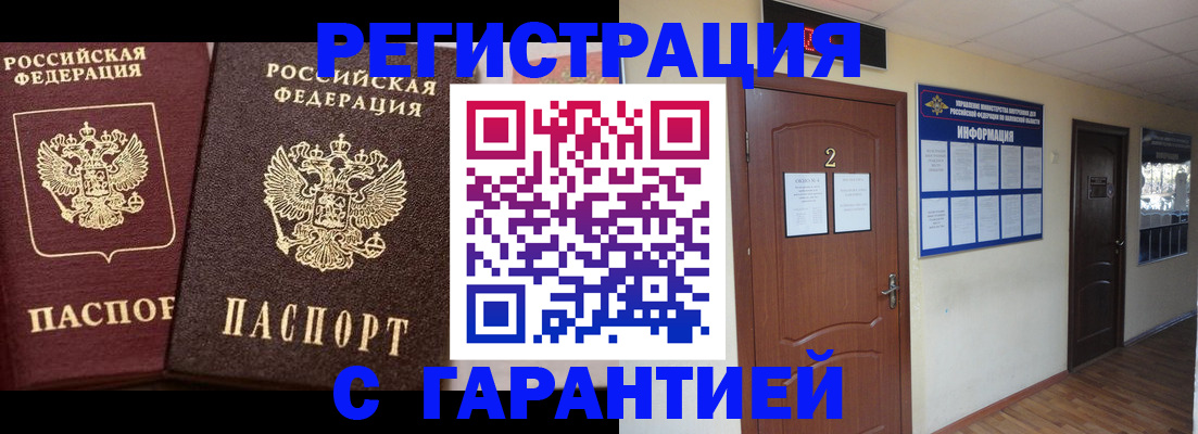 временная прописка в Ессентуках